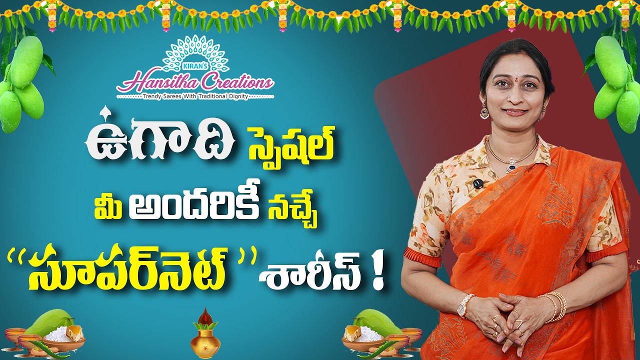 Ugadi Special Supernet Sarees Collection | Lightweight and Budget Friendly | Kiranmai Sarees