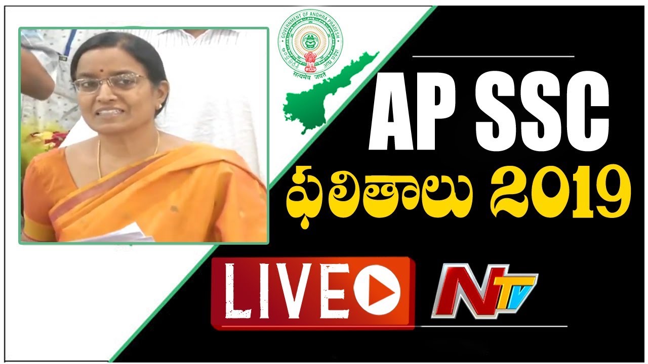 AP SSC Results 2019 LIVE | AP Board Announce Class 10 Results LIVE | NTV LIVE