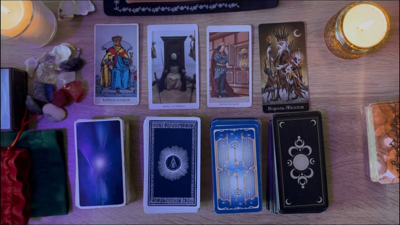 Четыре короля. О чем он молчит?❤️‍🩹❤️‍🩹
