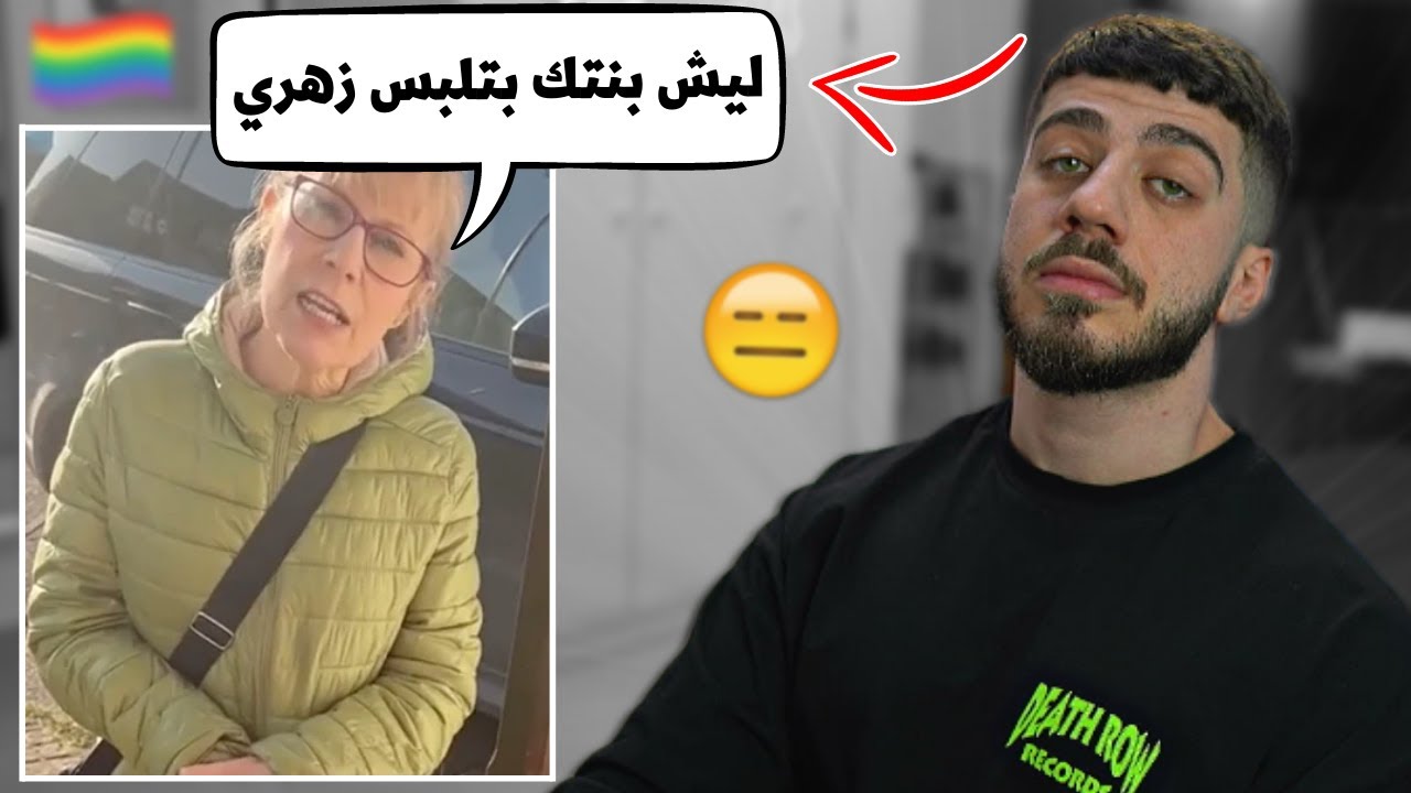 تفاهة الغرب مو طبيعية