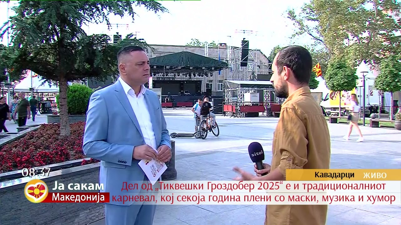 „Тиквешки Гроздобер 2025“, ќе се одржи од 5-ти до 7-ми септември