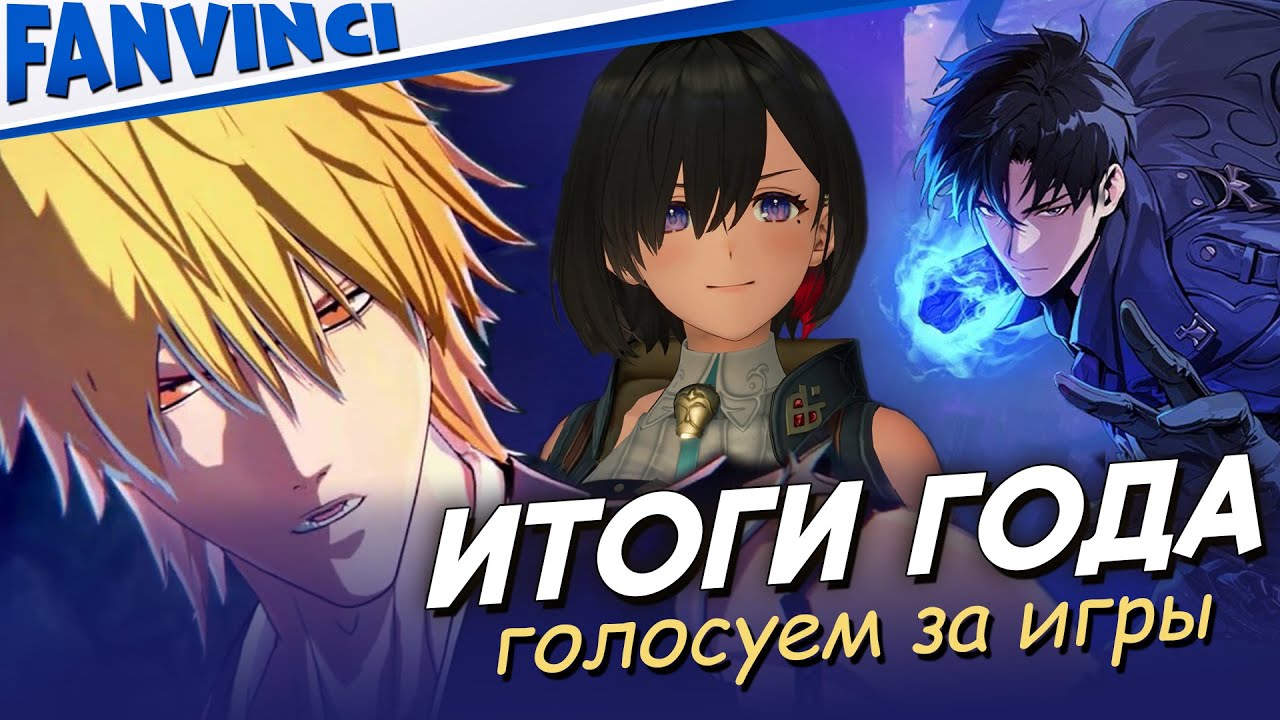 ИТОГИ ГОДА ✅ ЛУЧШИЕ И ХУДШИЕ АНИМЕ ИГРЫ 2025