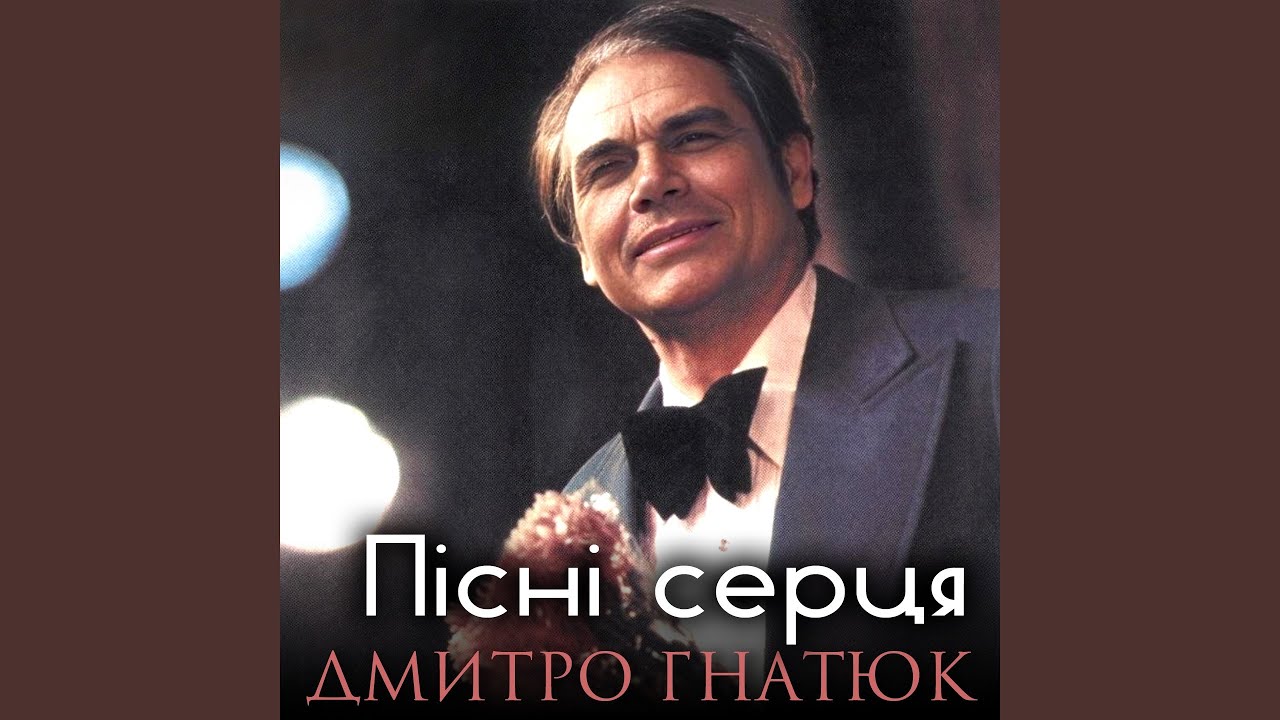 Гей, браття опришки