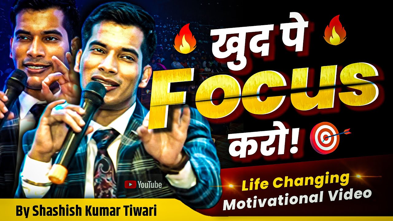 खुद पे Focus🎯 करो | Life Changing Motivational Video🔥 | By SKT