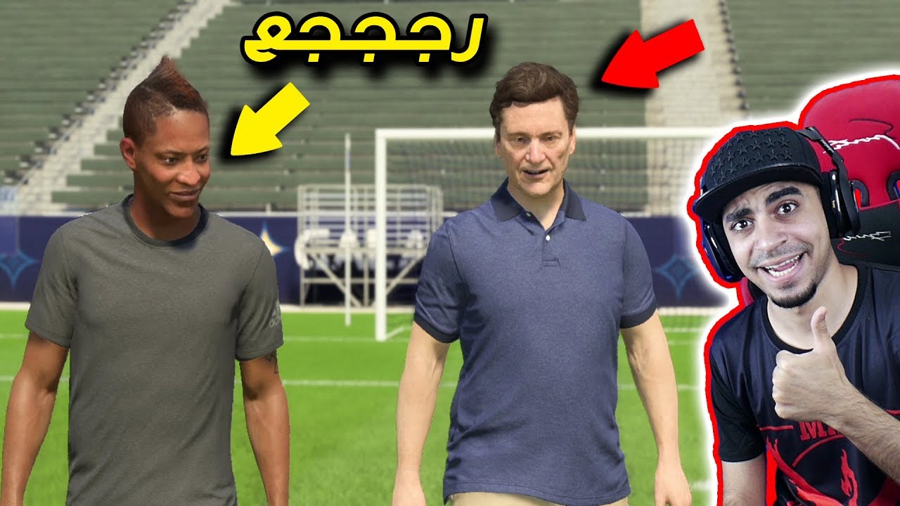 مشوار الاحتراف #11 | نهائي الكاس المهم 🏆 !! شفاء هانتر من الاصابة 😍 | فيفا 18 FIFA
