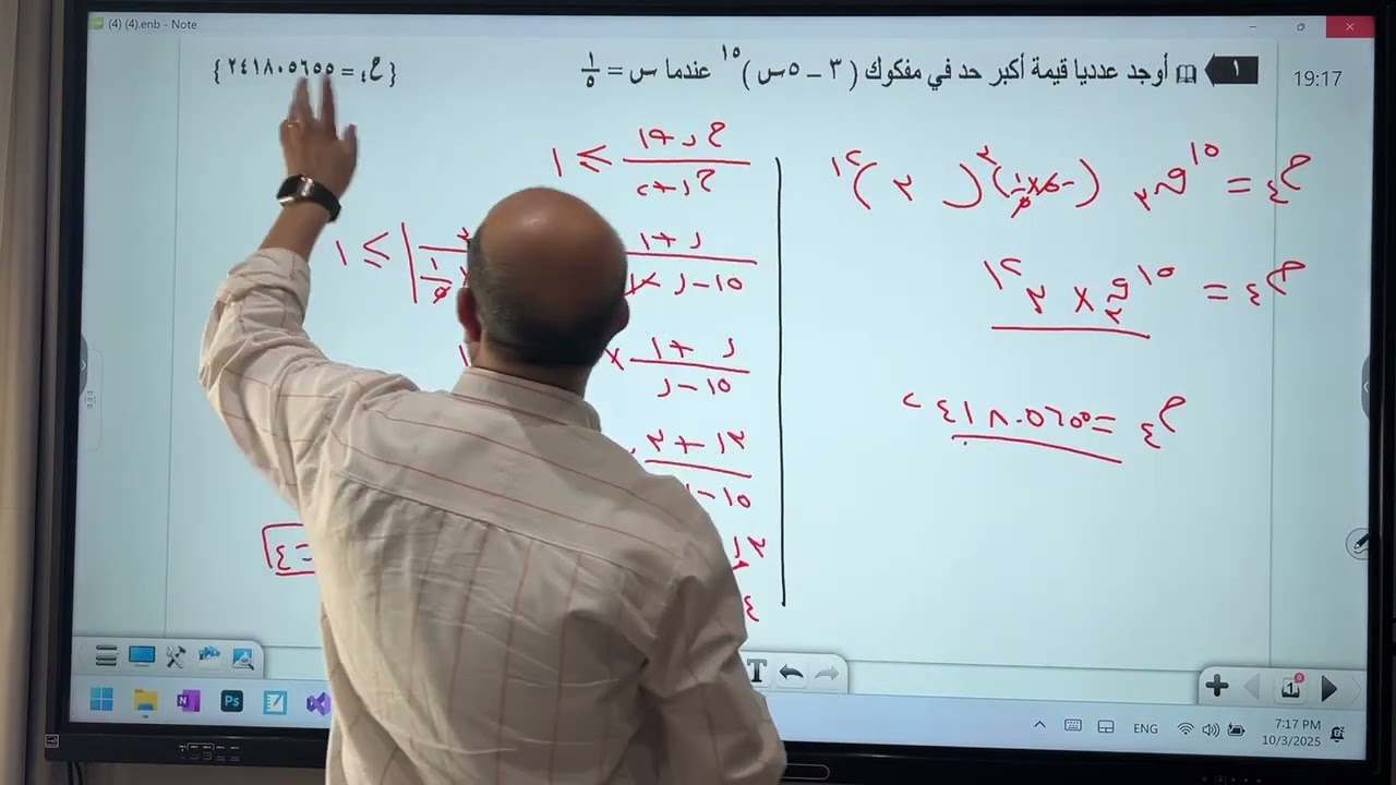 حل واجب الحصه الرابعه جبر للصف الثالث الثانوي 