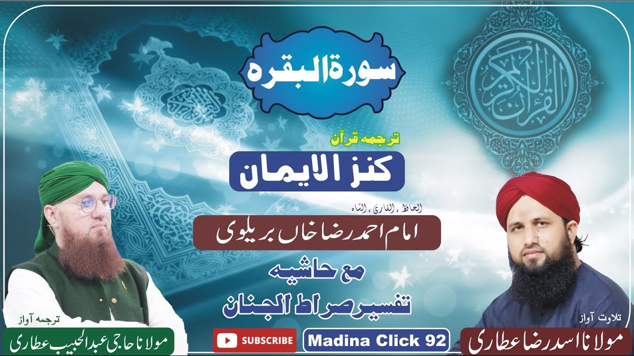2 Surah Al-Baqarah Voice Asad Raza Attari Translation voice Haji Abdul Habib Attari Madina click 92