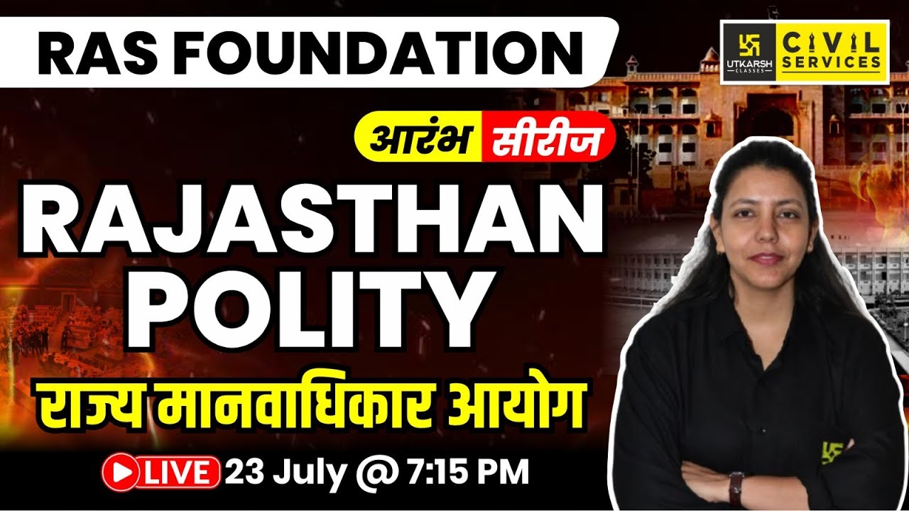 Rajasthan Polity for RAS | राज्य मानवाधिकार आयोग | State Human Rights Commission | Anjali Ma'am