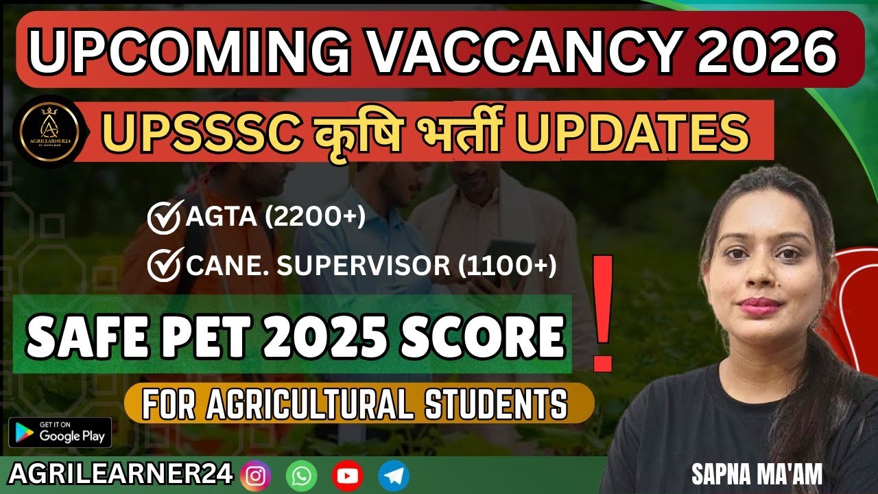 AGTA || CANE SUPERVISOR SAFE PET SCORE |UPSSSC PET 2025 Result OUT | कृषि भर्ती 2026 | SAPNA MAM