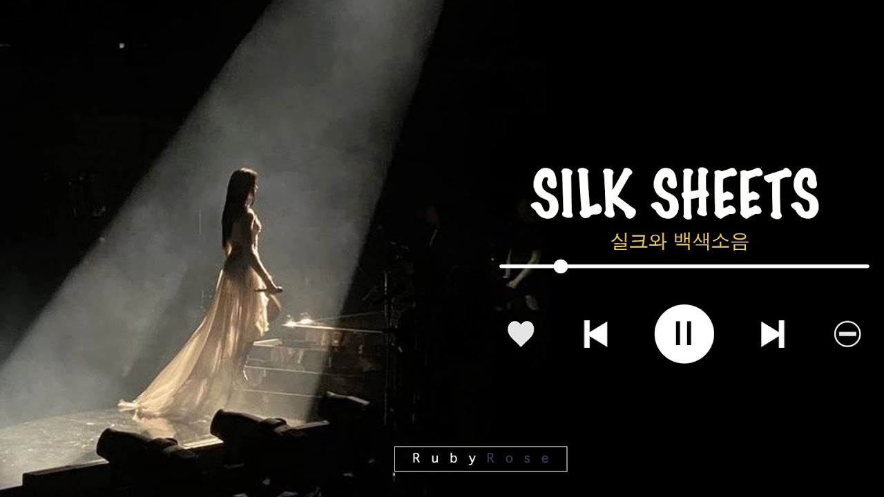 SILK SHEETS & STATIC 실크와 백색소음