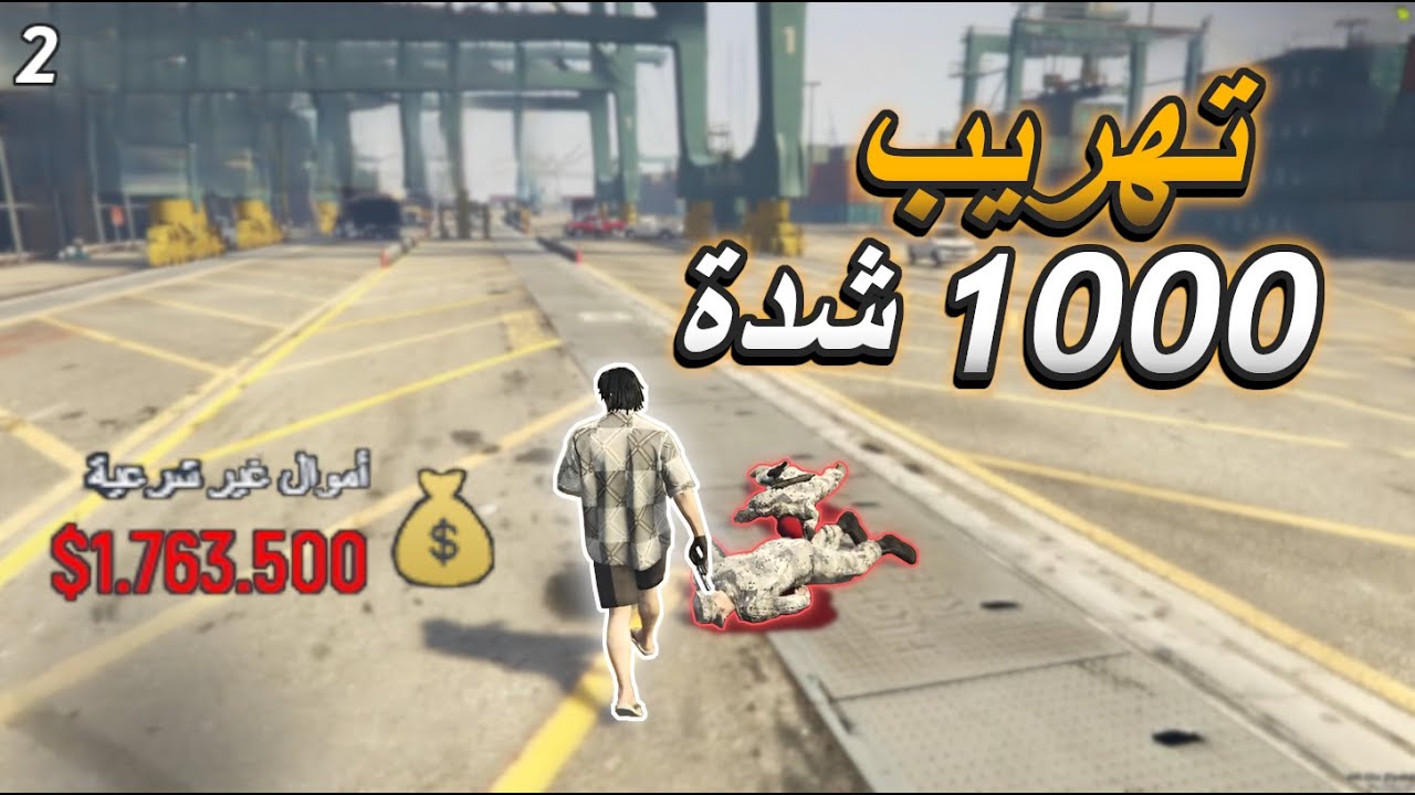 #قراند_حياة_واقعية