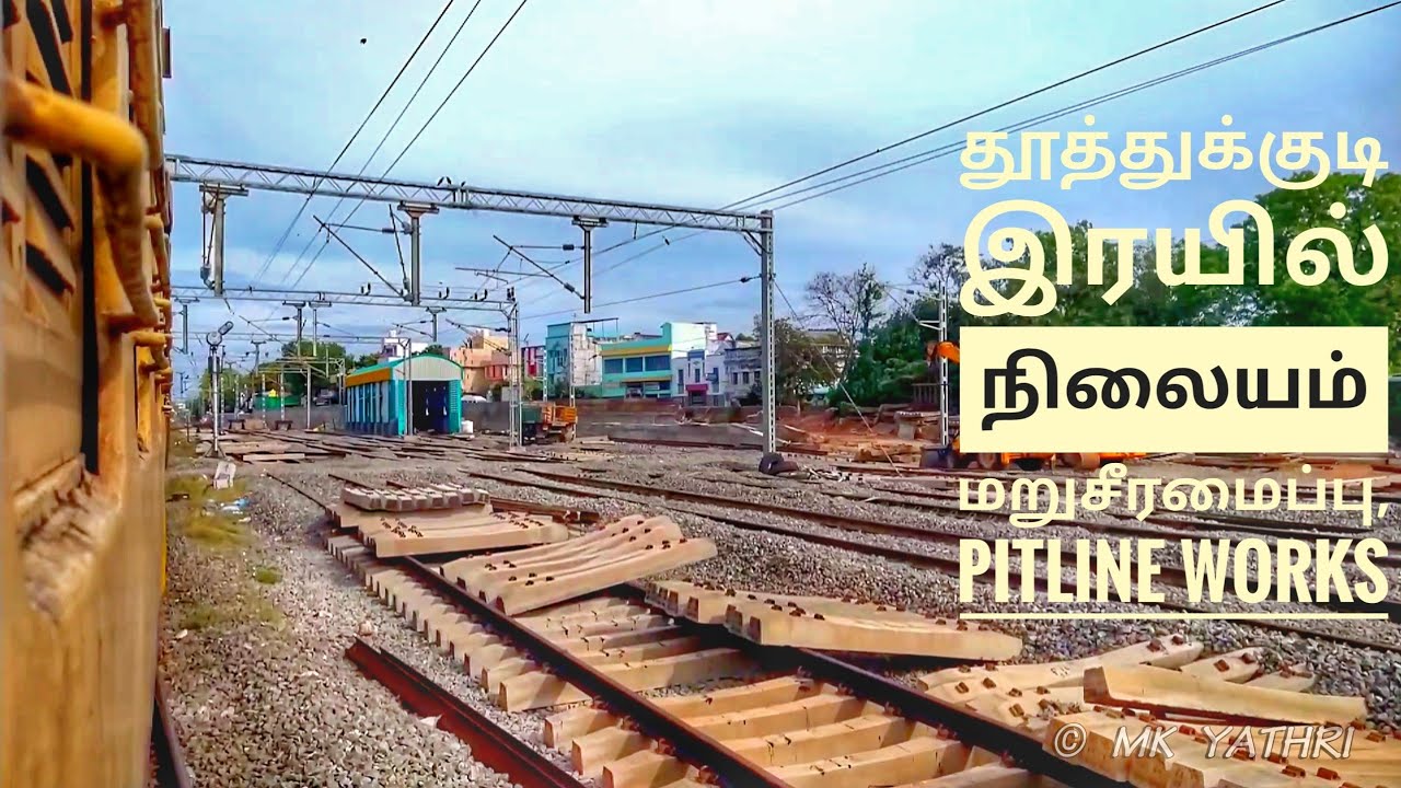 TUTICORIN RAILWAYS STATION, Redevelopment and Pitline works update. Indian Railways.
