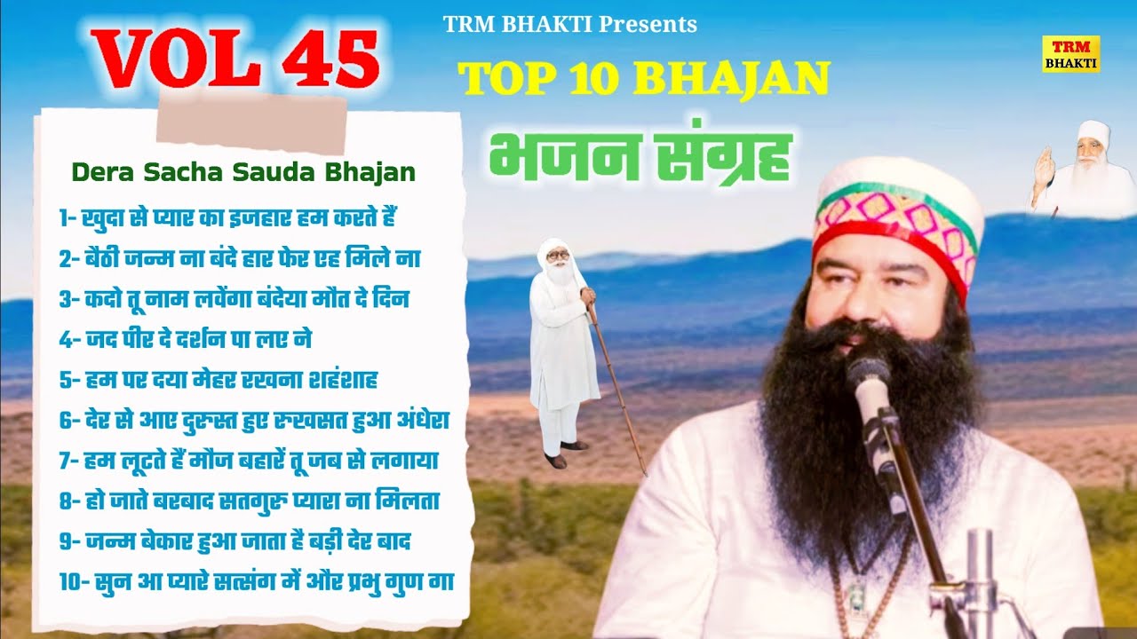 VOL 45 TOP 10 BHAJAN//Dera Sacha Sauda Shabd Collection//MSG Shabd Vani//DSS Bhajan //Sabad Sangrah
