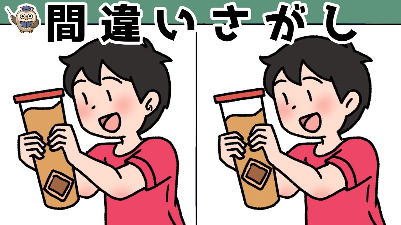【間違い探し】集中力向上・老化防止を簡単気軽に！まちがい探しで脳の活性化！【イラスト編】