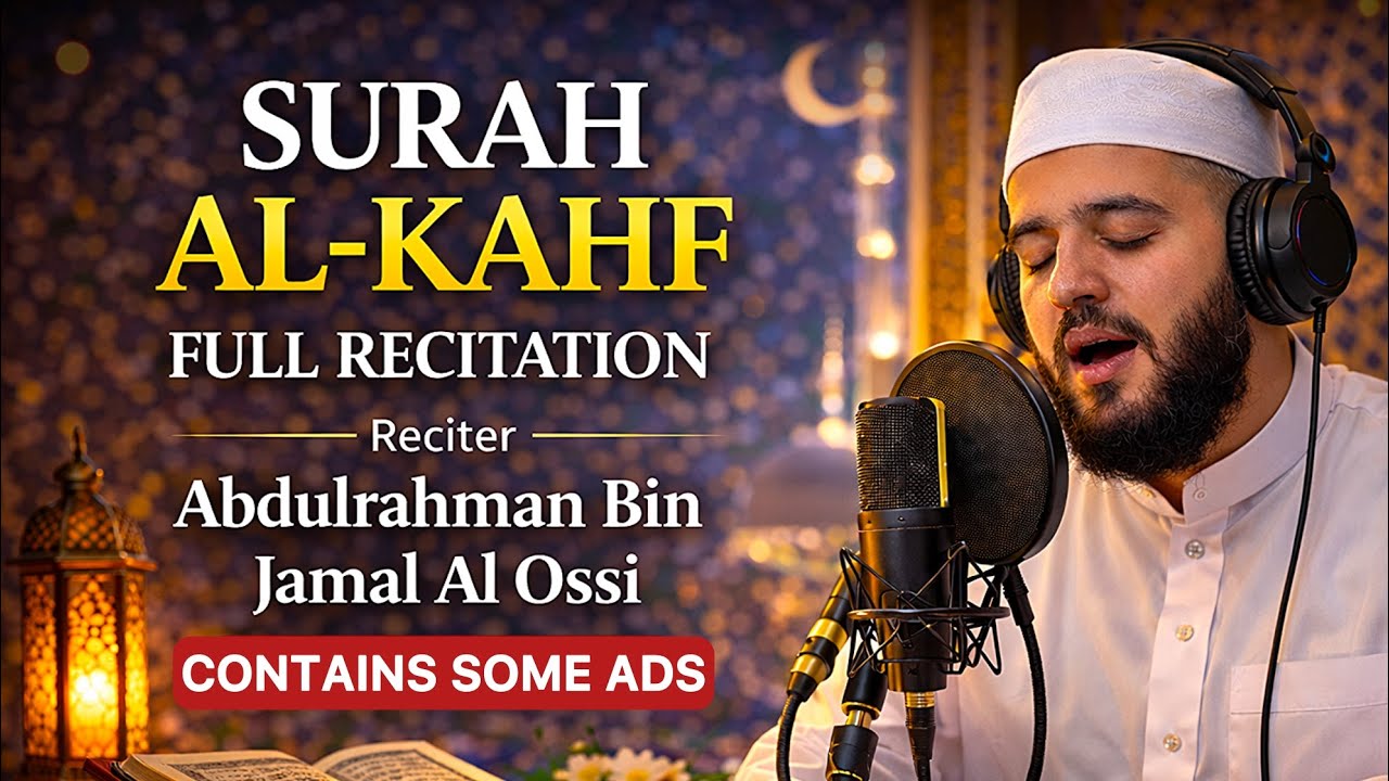 Sourah Al Kahf | beautiful Quran Recitation with tradition on Turkish