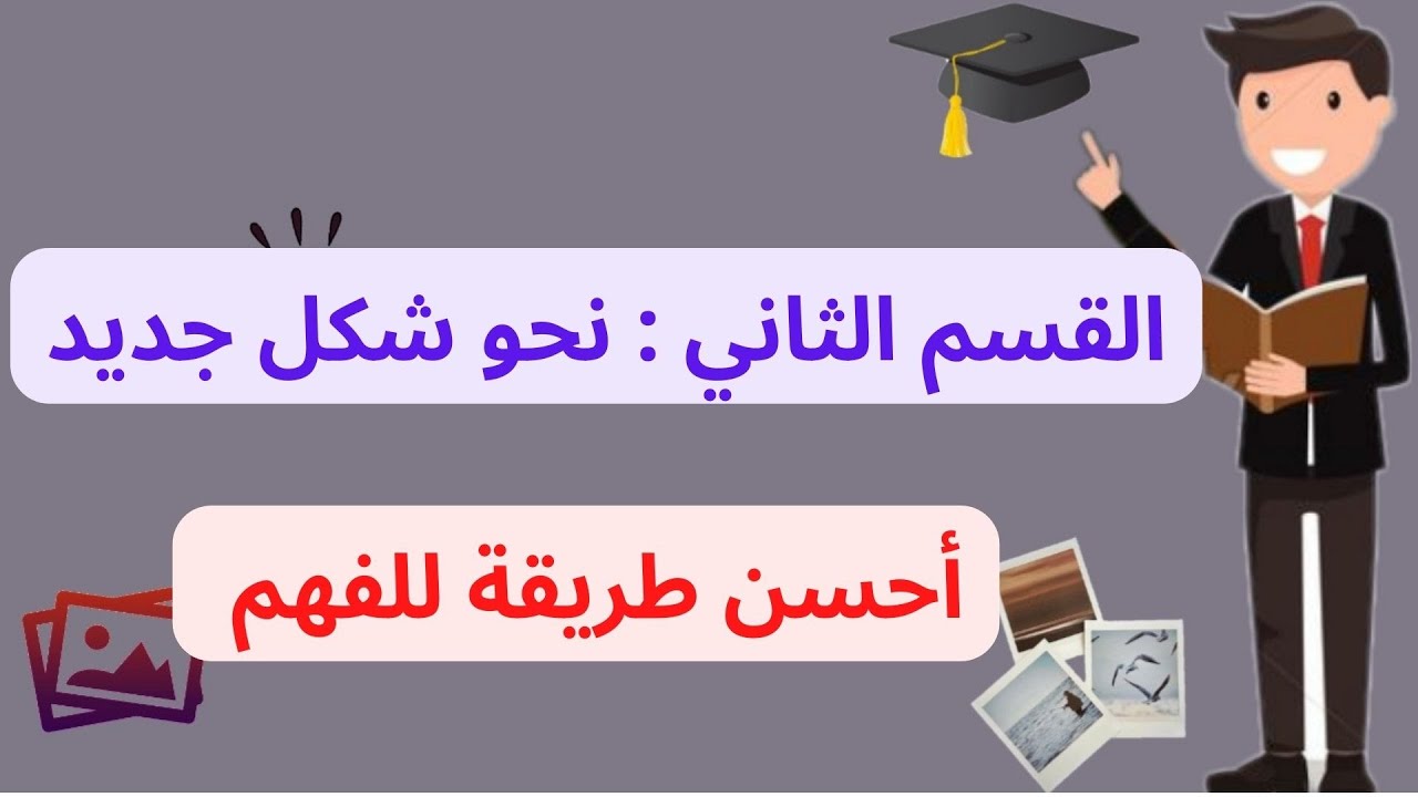القسم الثاني: نحو شكل جديد( الخصائص الشكلية المميزة للقصيدة الذاتية)