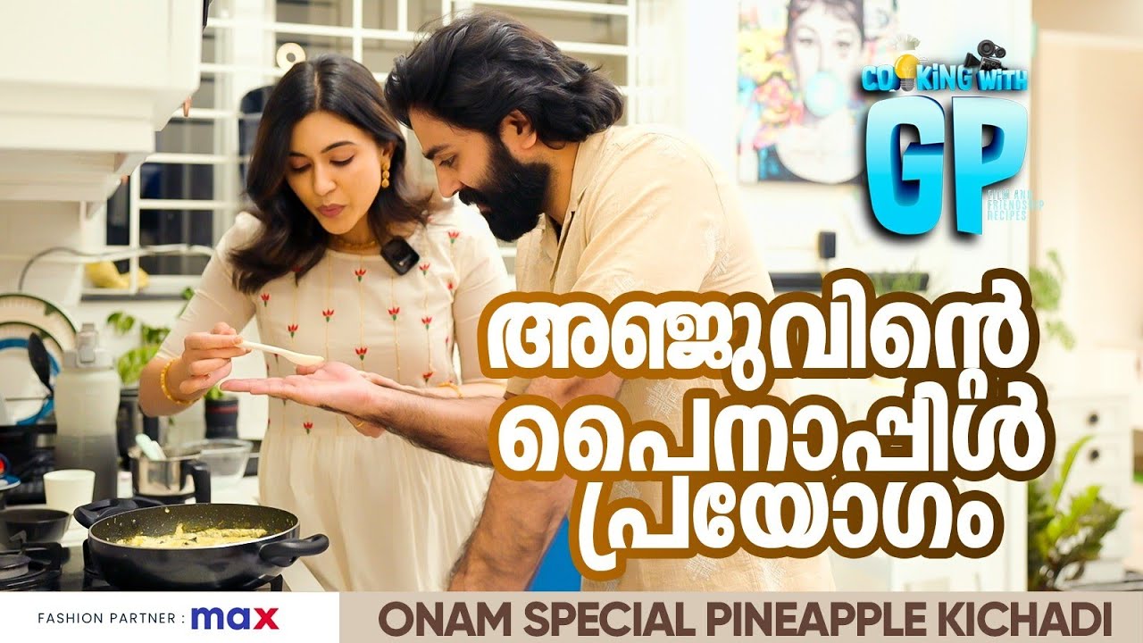 COOKING WITH GP 06 | Anju Kurian | Pineapple Kitchadi
