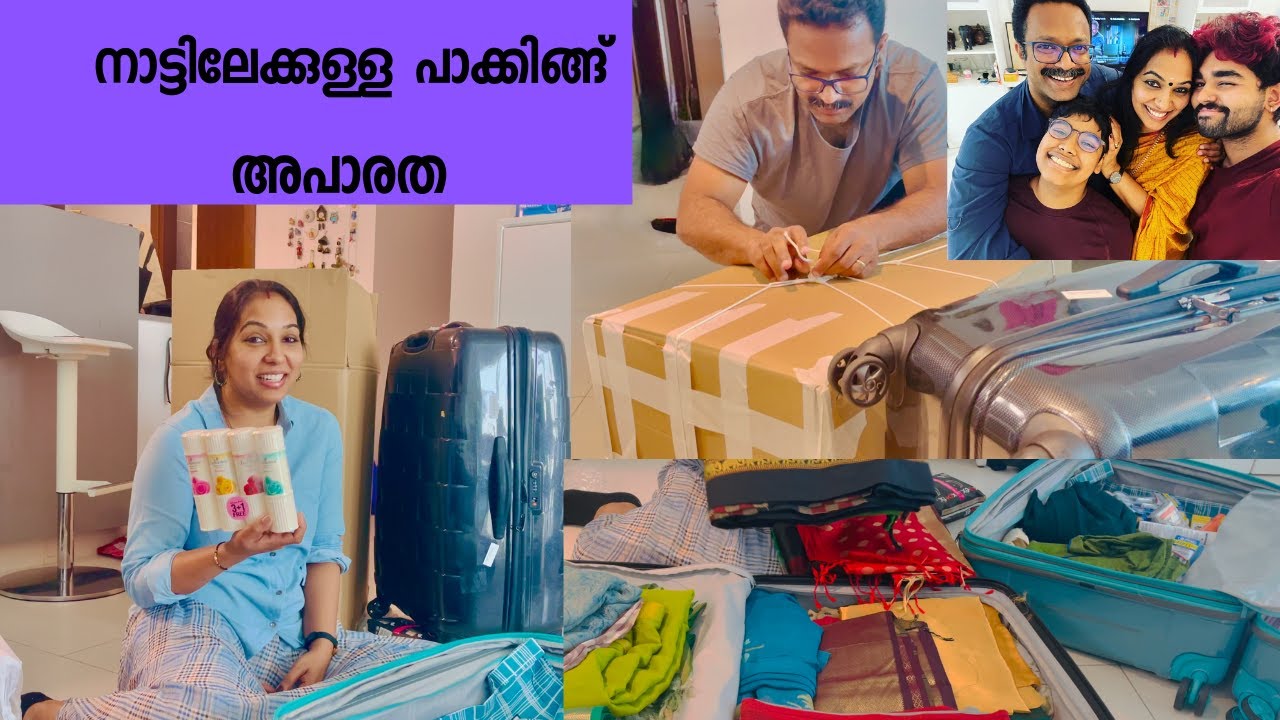 സമ്മർ വെക്കേഷൻ -നാട്ടിലേക്കുള്ള  പെട്ടി പാക്കിങ്ങ് |Dubai To Kerala - Packing|Cooking|Veena's Vlog