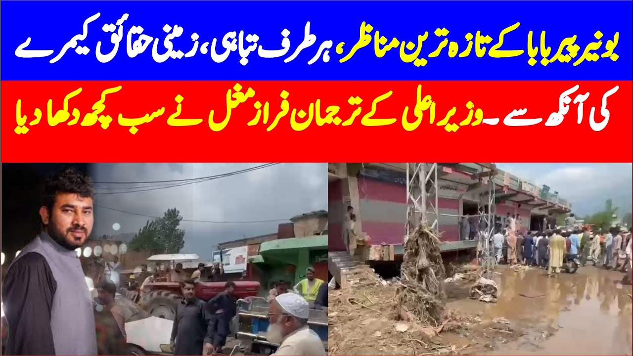 Flood in Buner | Ground Reality & Rescue Operation | Report by Faraz Mughal From Affected Area