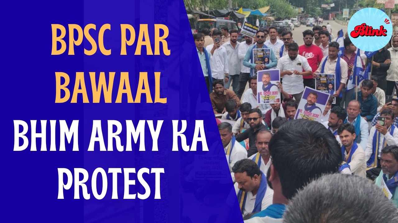 BPSC Exam Row: Azad Samaj Party & Bhim Army Protest Over Alleged Irregularities