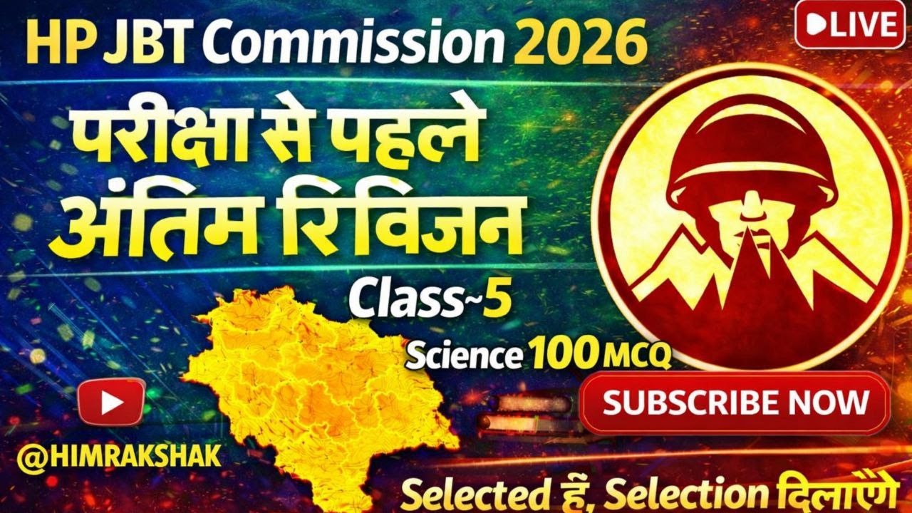 HP JBT Commission | Revision Class ~ 5 |Science Top100 MCQs| HPRCA JBT Commission 2026 | Himrakshak🎯