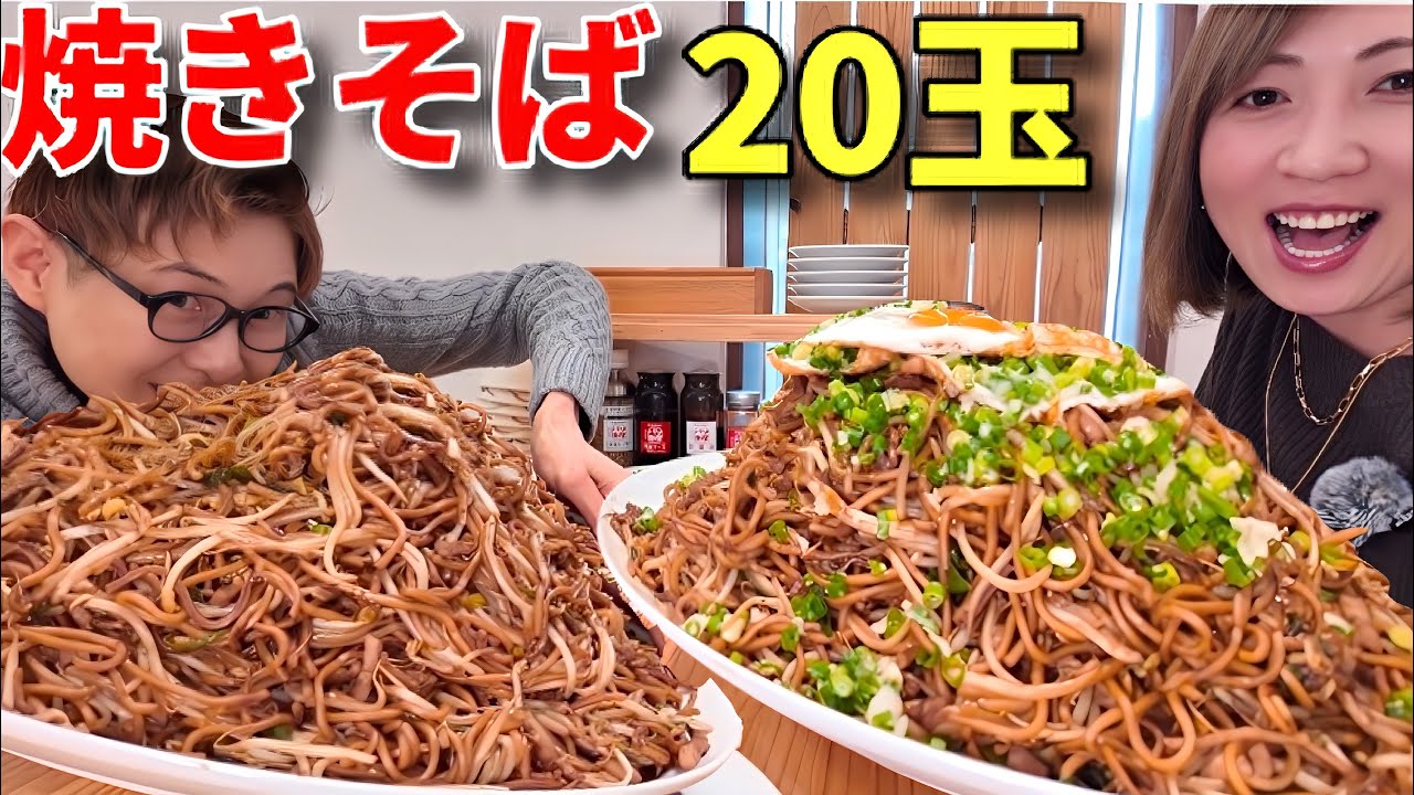 【大食い】博多で焼きそば20人前！！【三宅智子】