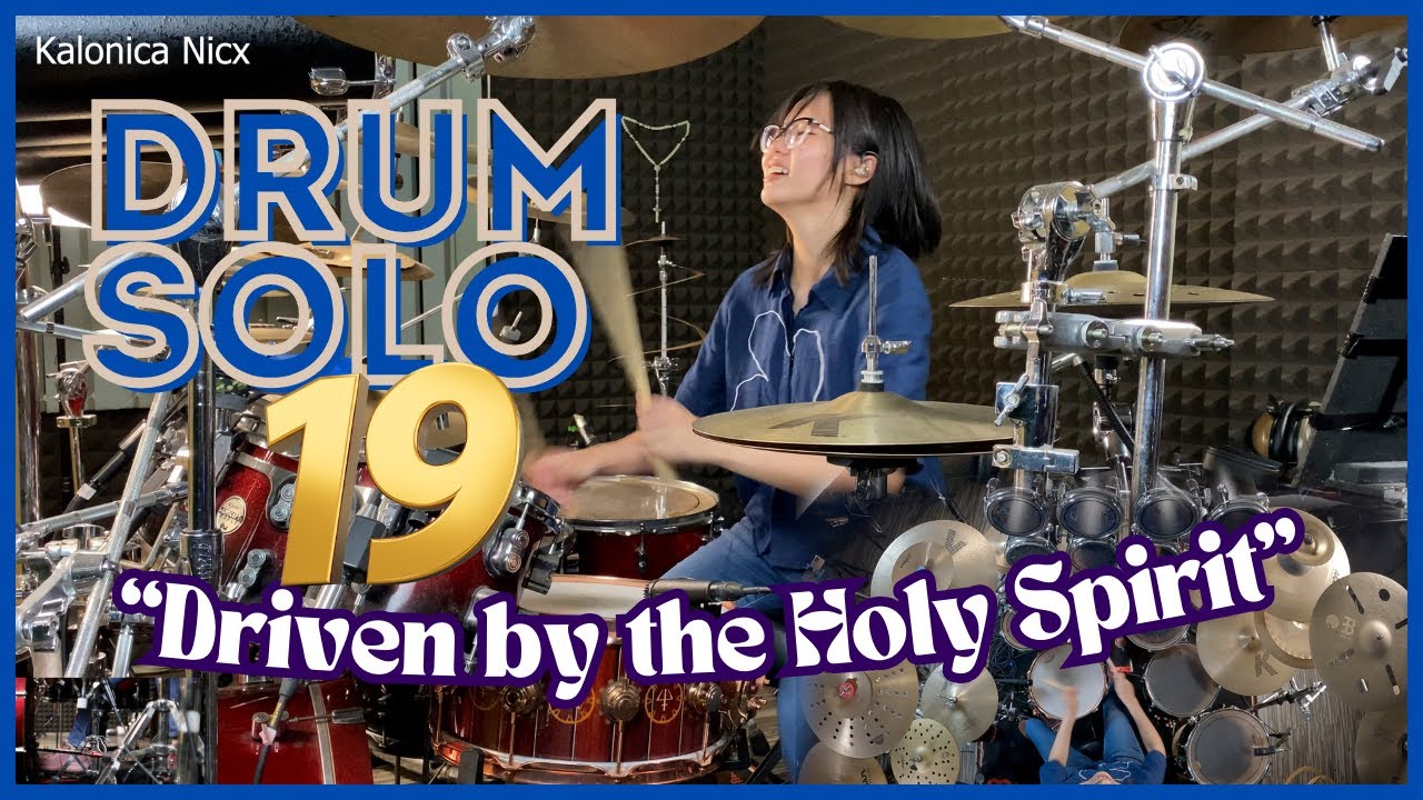 Driven by the Holy Spirit ~ KALONICA NICX DRUM SOLO (19 yo)