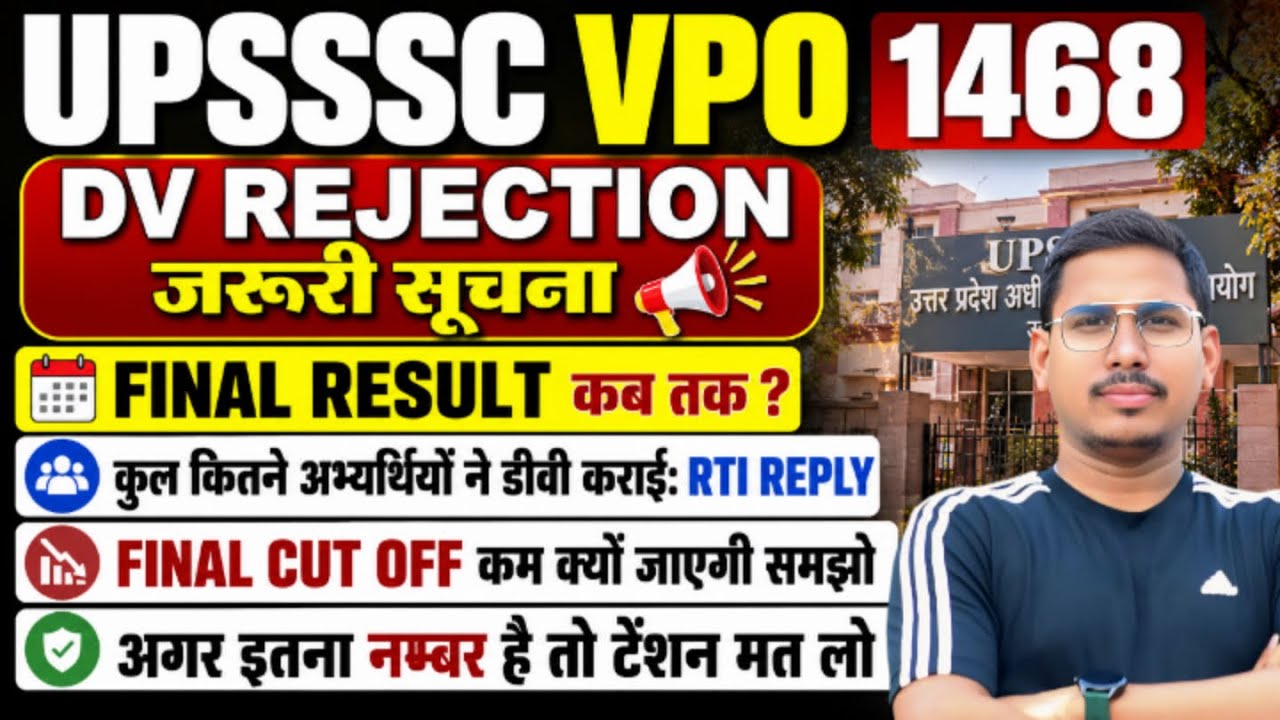 VPO 1468 final cut off | vpo 1468 cut off | vpo 1468 final result | vpo 1468 online dv | upsssc news