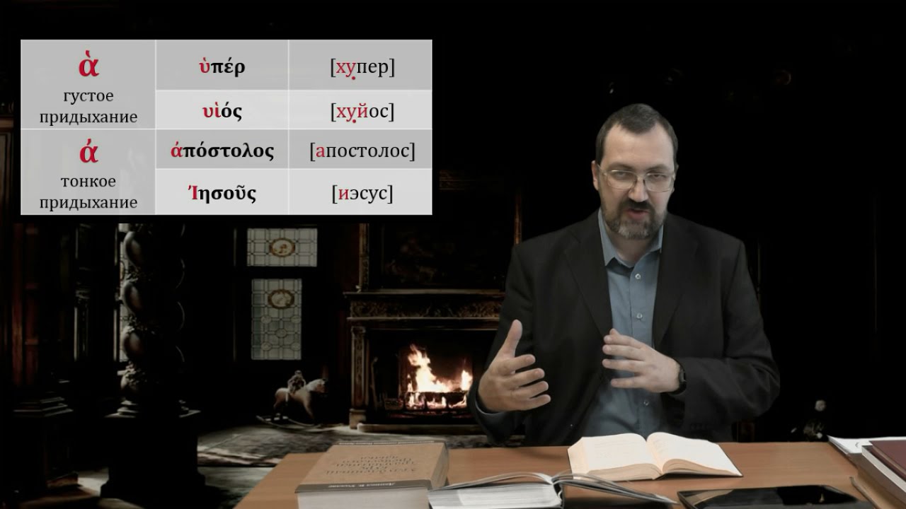 ГяНЗ 2.3. Диакритические знаки и чтение
