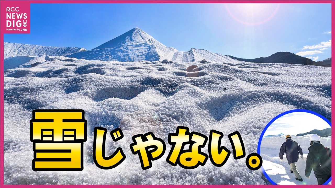 【“塩”の絶景】“超巨大UFOキャッチャー” で30トン掴み！日本最大 “純白の山” に行ってみた「一番の大敵は錆」　広島・三ツ子島埠頭
