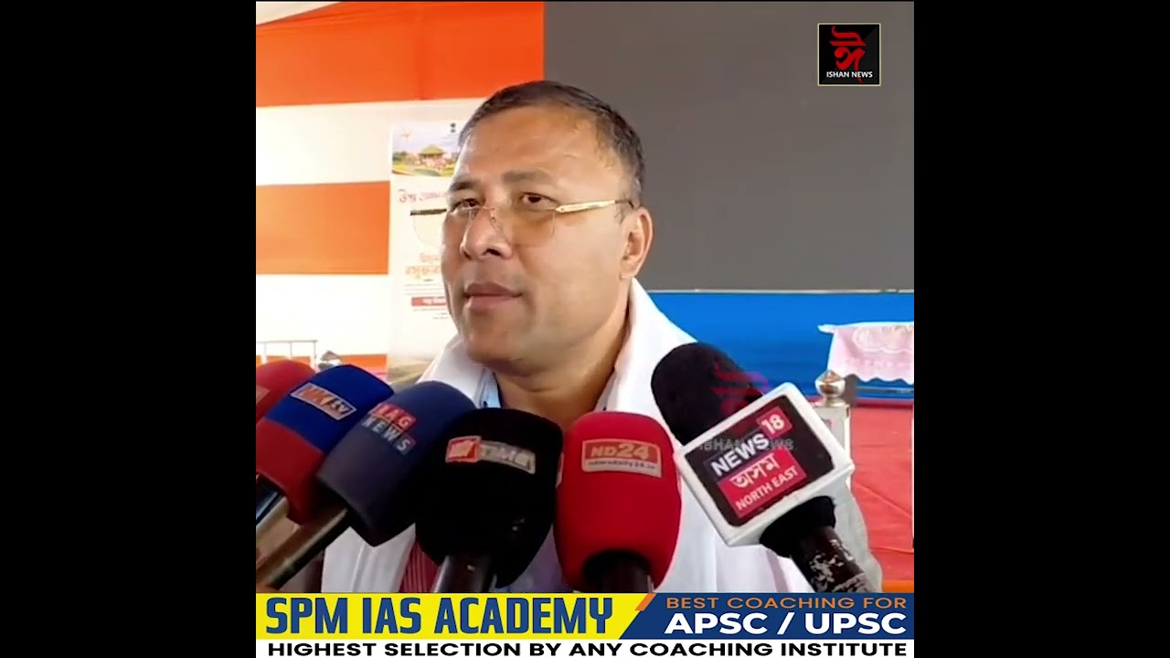 জুবিন ক্ষেত্ৰ আজিলৈকে নিৰ্মাণ নোহোৱা সন্দৰ্ভত মন্ত্ৰী বিমল বড়াৰ প্ৰতিক্ৰিয়া ।