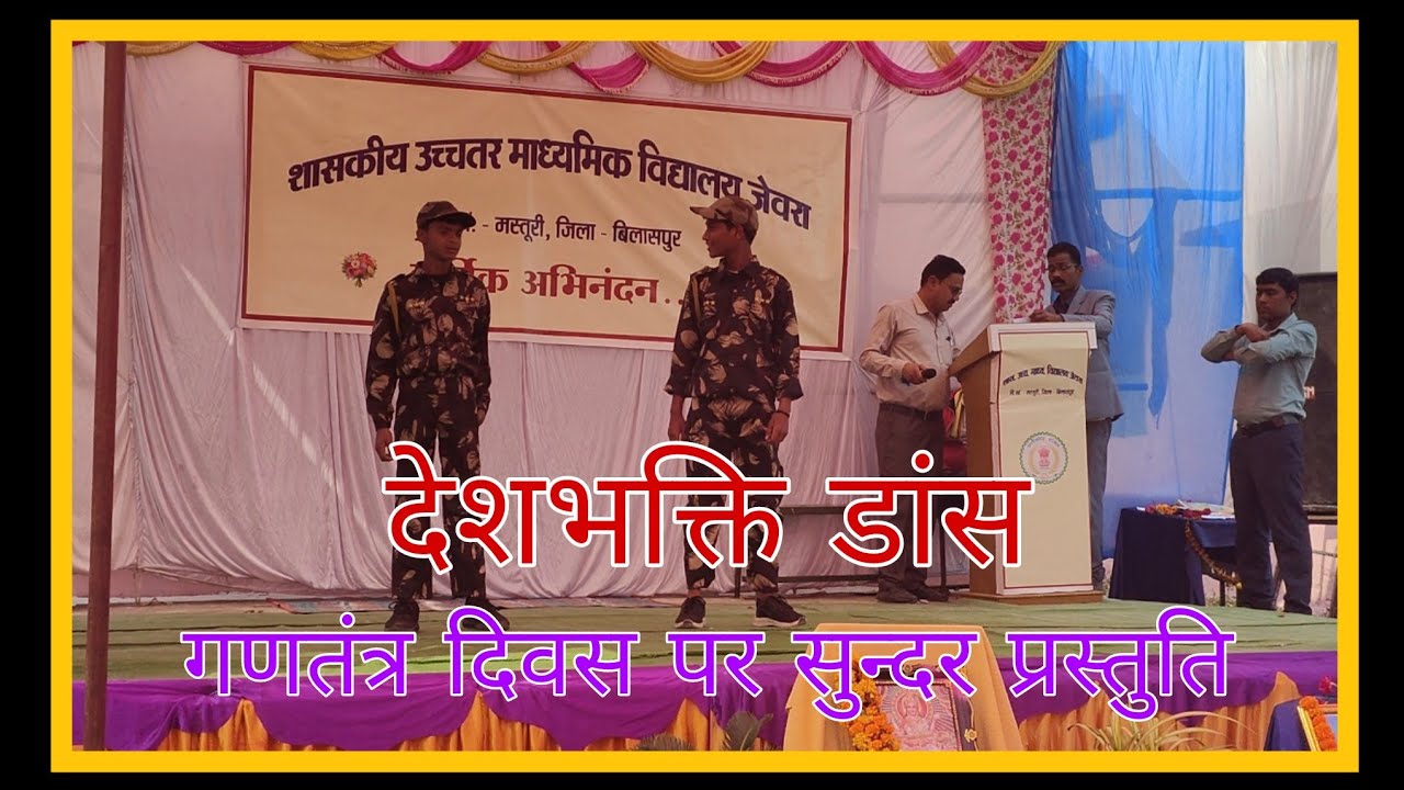 गणतंत्र दिवस के अवसर पर बहुत ही सुन्दर देशभक्ति डांस..जलवा जलवा.. आयुष करण 