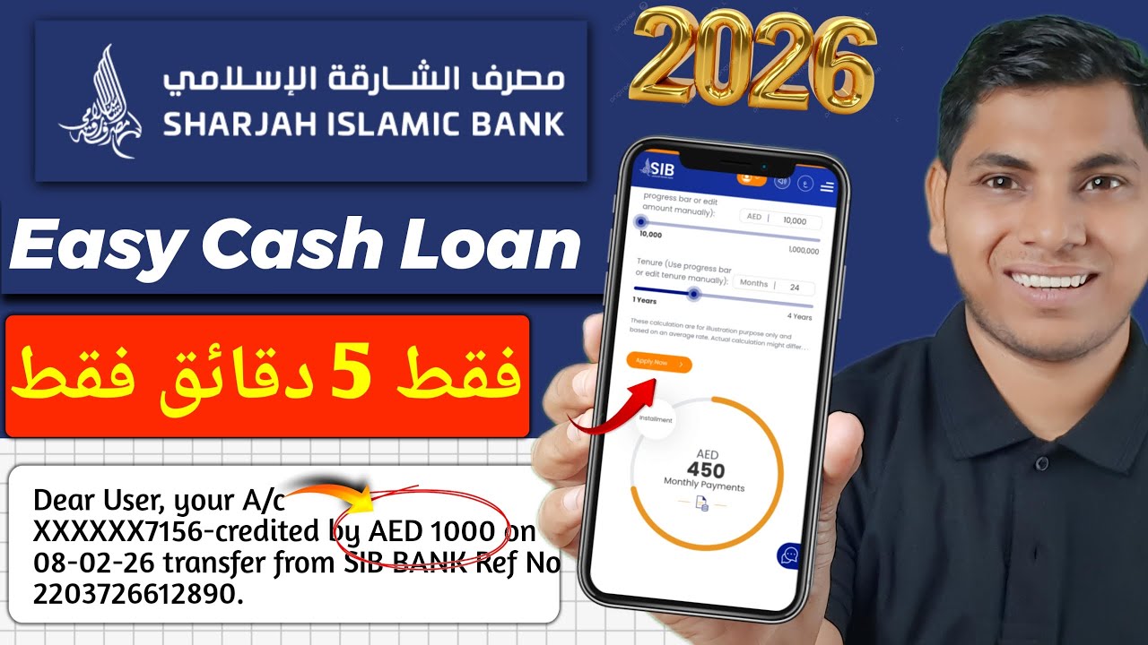 SIB Bank Easy Cash Loan in UAE | How to Get Instant Loan from Sharjah Islamic Bank 2026