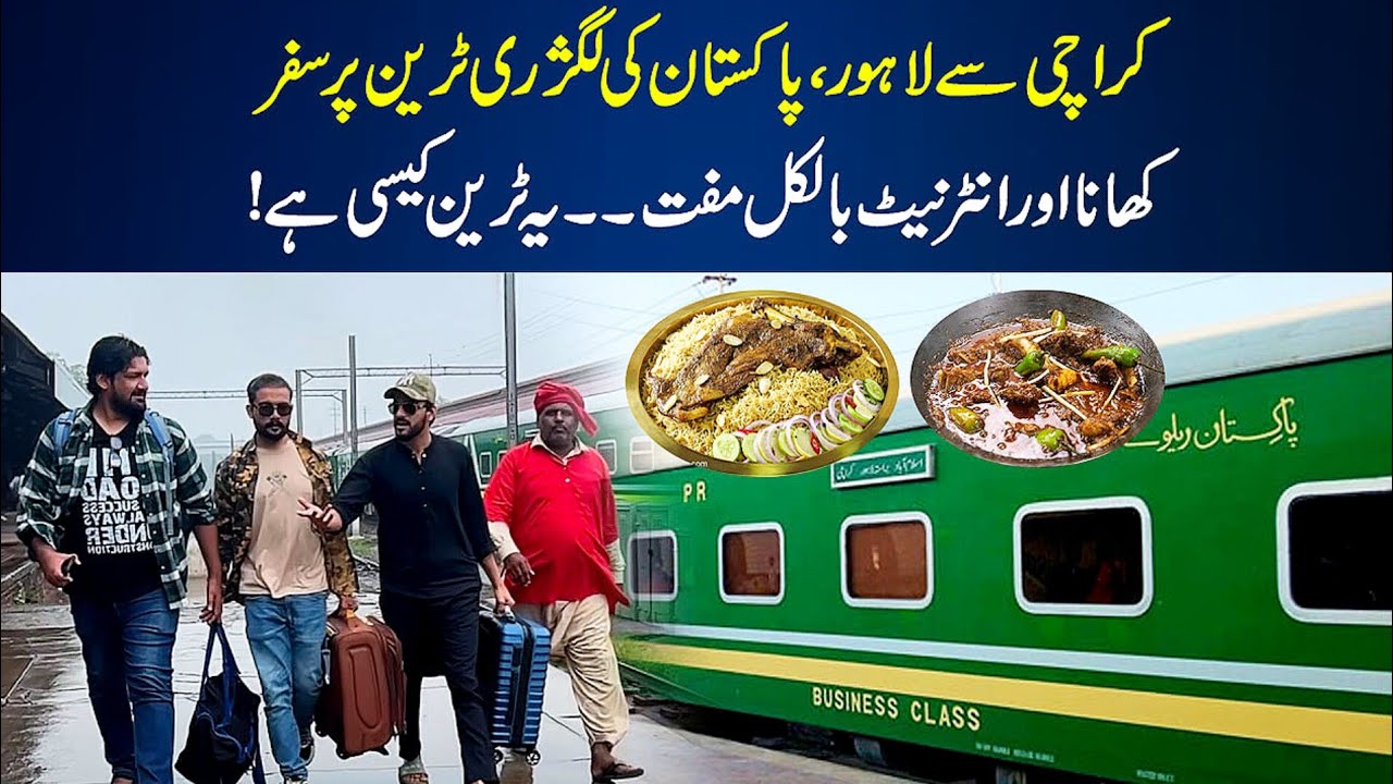 Train Ka Safar Karachi Say Lahore Tak | Food Drinks Tea Sab Complementary Pakistan Railway 