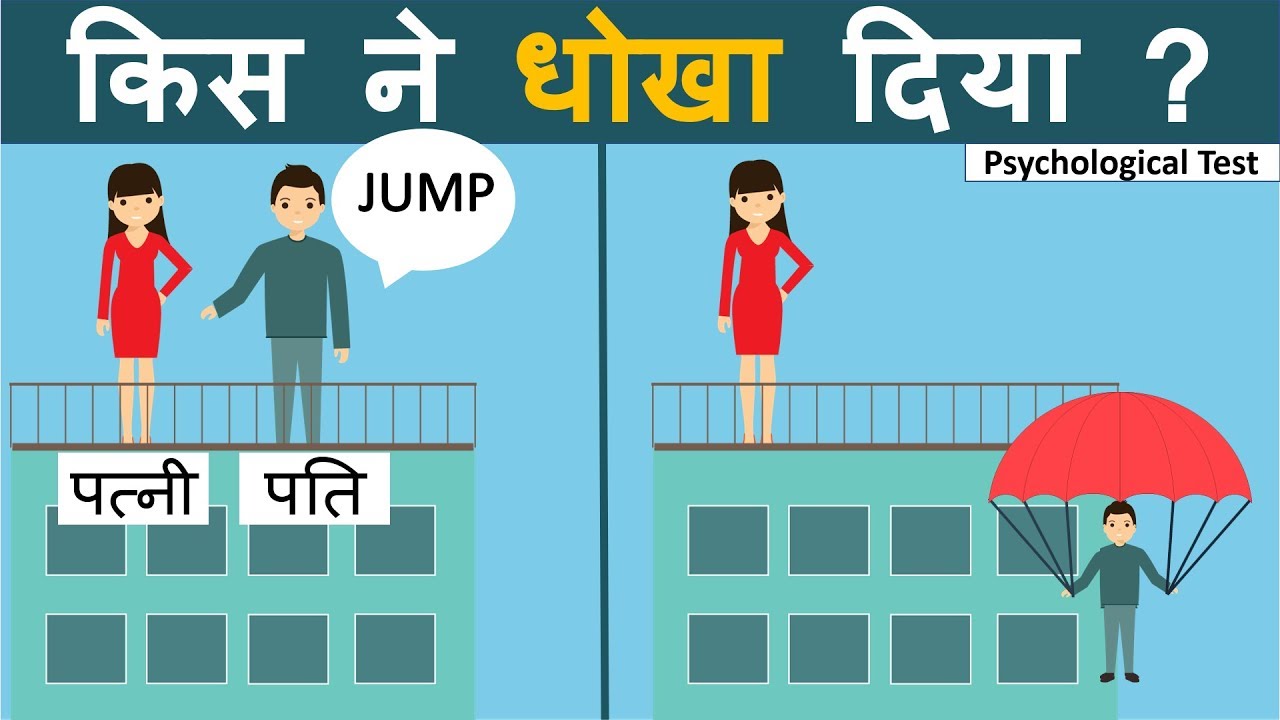 Test Your IQ with 14 logical paheliyan | Logical Baniya