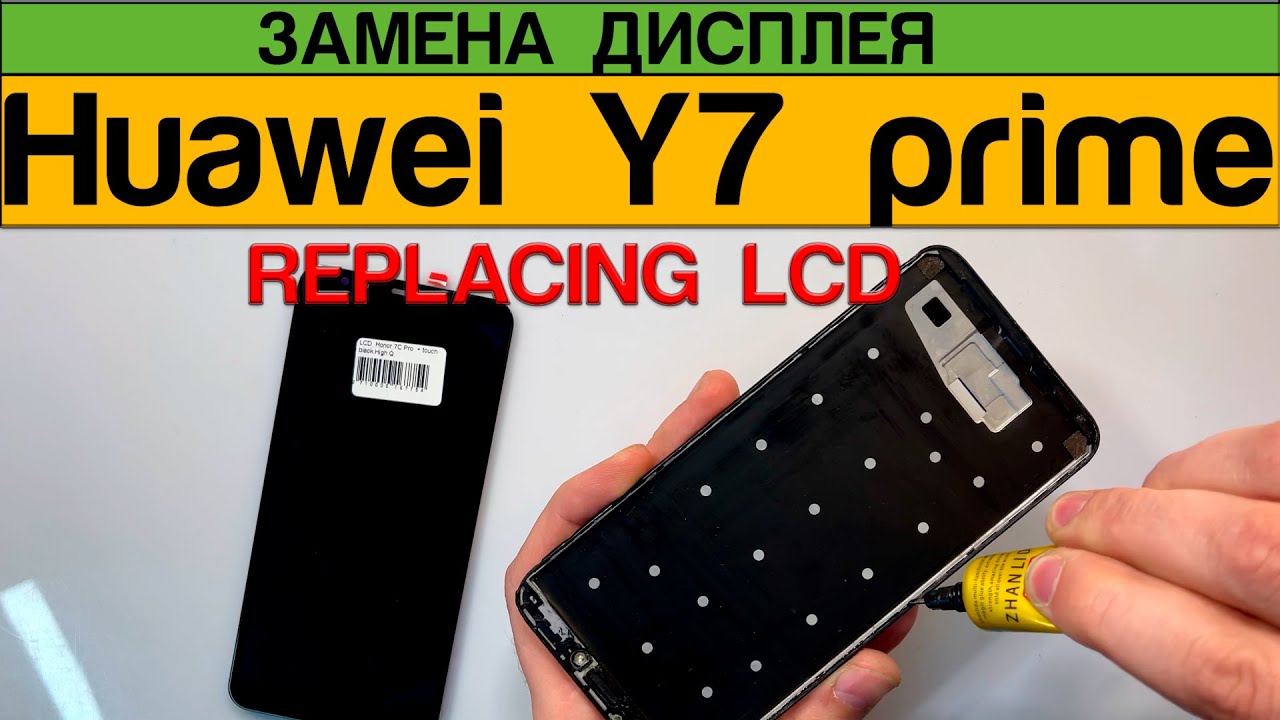 Huawei Y7 Prime 2018 - Замена Экрана Разборка