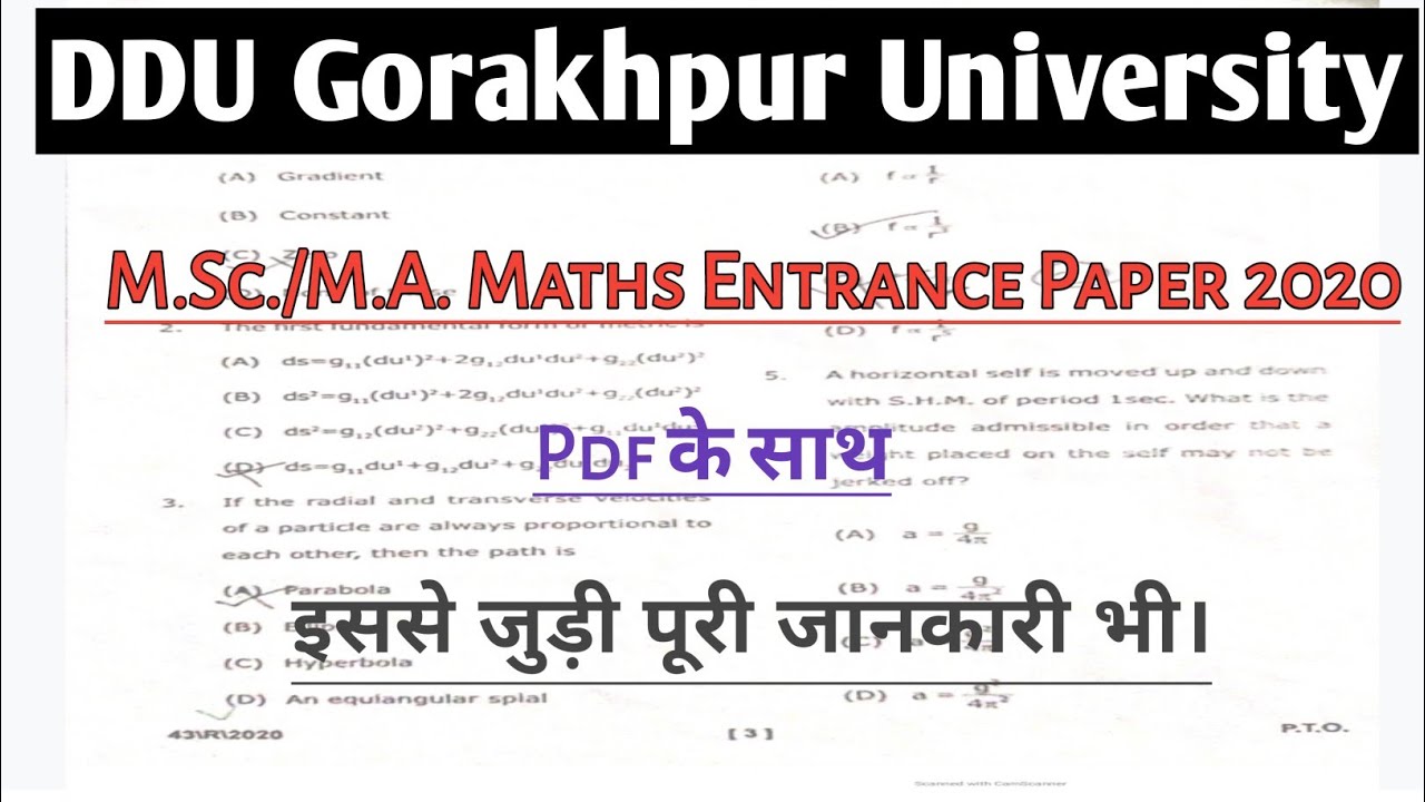 DDUGU M.Sc./M.A. Maths Entrance Exam 2020 questions paper with solutions | how to download pdf