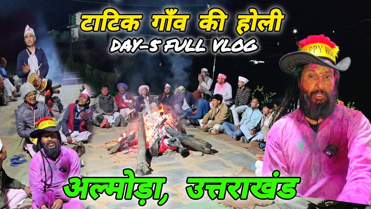 Almora, Devbhumi, Uttarakhand🚩 टाटिक गाँव की होली📍 Mohan Da Almora Wale 🔱Tatik 🚩holi festival 🚩☃️🔱