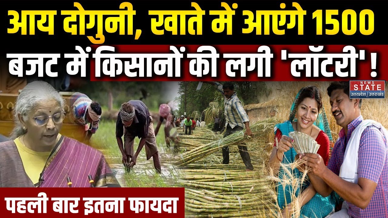 Nirmala Sitharaman Budget 2026 On Farmers: बजट में किसानों की लगी 'लॉटरी'!पहली बार इतना फायदा |Kisan