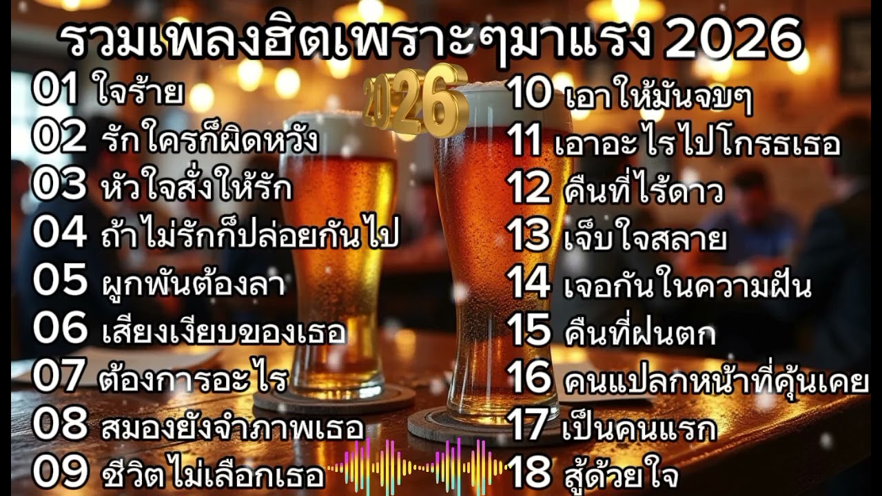 5 มีนาคม ค.ศ. 2026