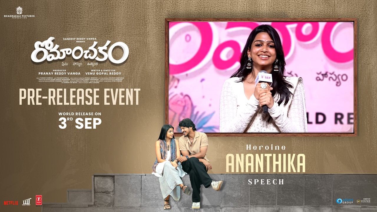 Heroine Ananthika Speech at Romanchakam Pre-Release Event | YouWe Media