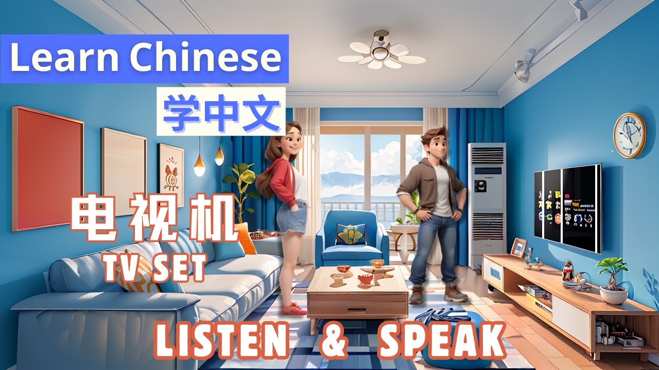 Television Set 电视机|Learn Chinese through stories中文口语|Conversation Speaking&Listening skills