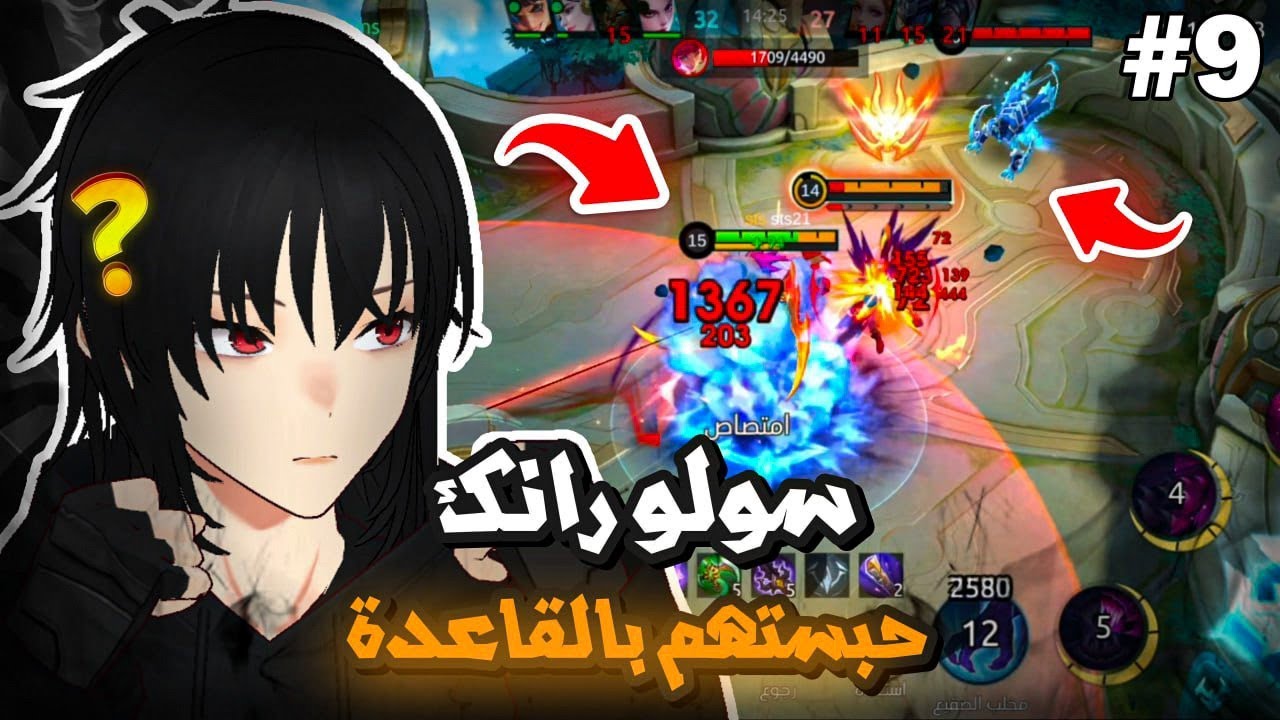 كيف تواجه الكونتر ماتك سولو رانك 🔥 | موبايل ليجند | mlbb