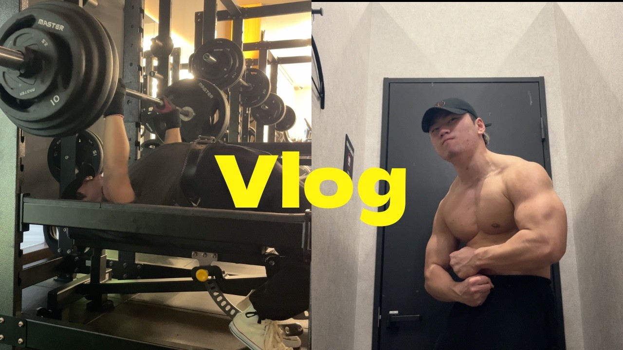 【Vlog】ベンチプレスMAX155kg達成した日
