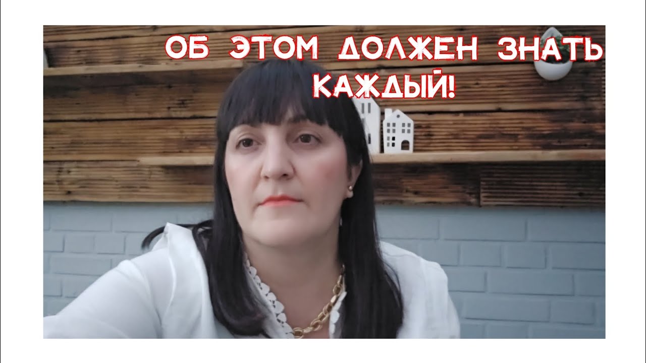 🔴ЭТО должен знать КАЖДЫЙ /С праздником ДЕВОЧКИ! 🌷/ Почему этому НЕ УЧАТ в школе? / ВЛОГ из ГЕРМАНИИ