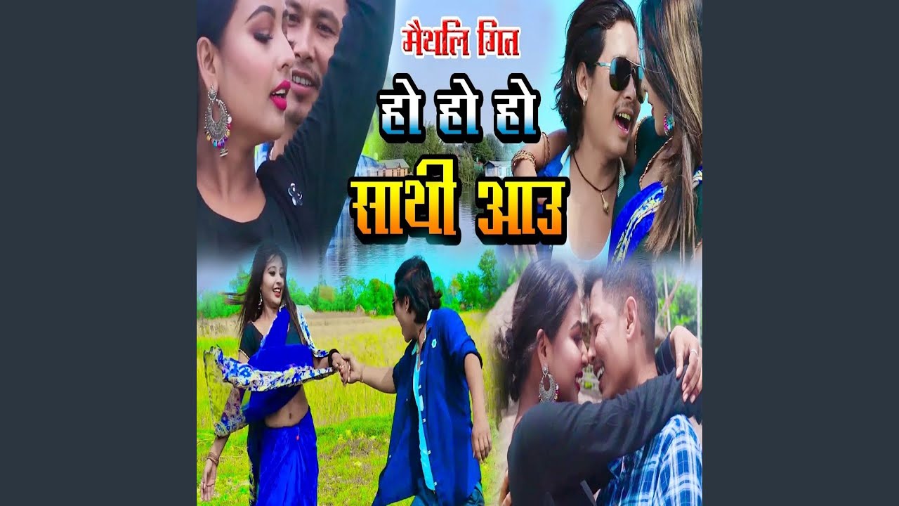 Ho Ho Ho Shathi Aau