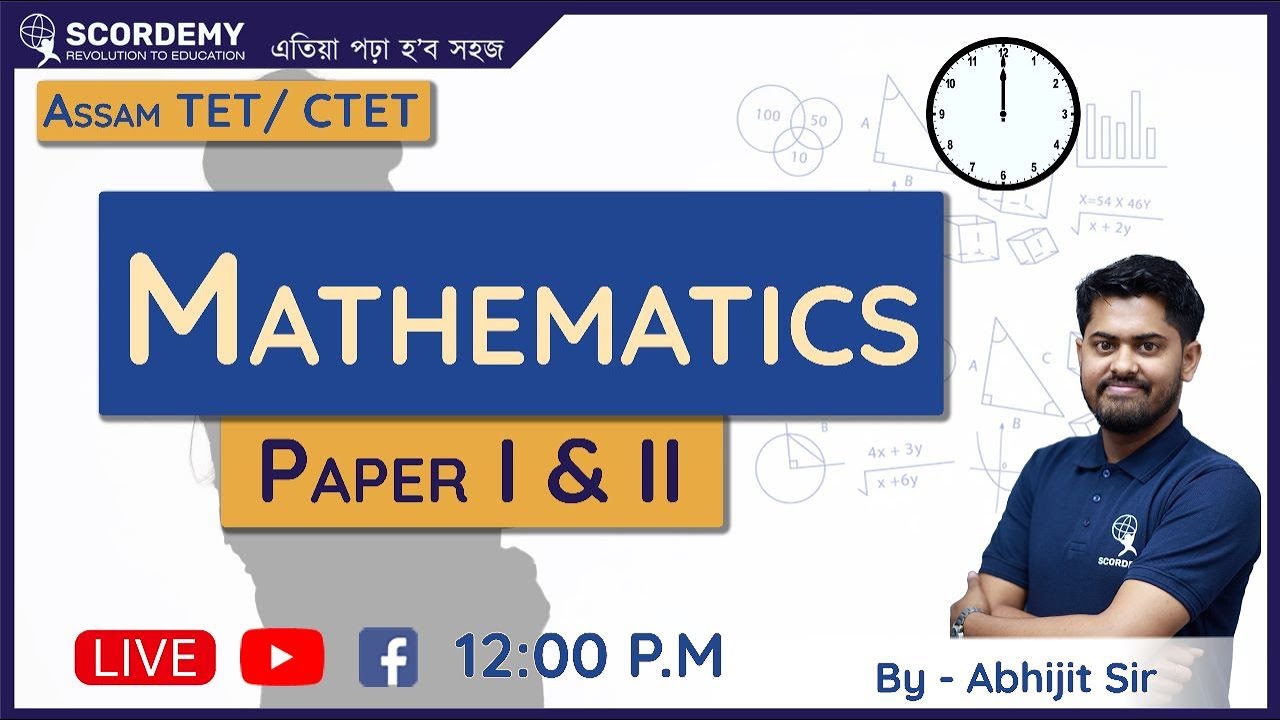 ASSAM TET/CTET | MATHS | PAPER I & II  | By Abhijit Sir | Scordemy |এতিয়া পঢ়া হব সহজ