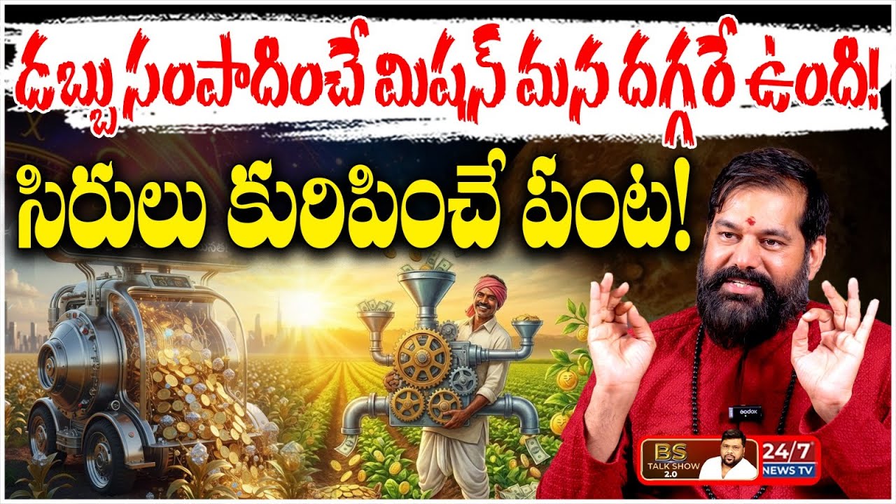 B.Tech చదవడం వేస్టా? 💸 లక్షలతో కోట్లు సంపాదించే ట్రిక్! | Pradeep Joshi Exclusive | Koluguri TV