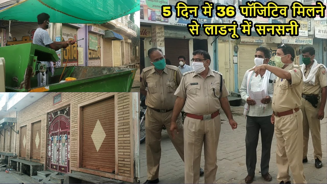 लाडनूं में कोरोना विस्फोट के बाद कस्बे में लगा कर्फ्यू / 60% शहर सीज किया गया /Scn Sujla Ladnun News
