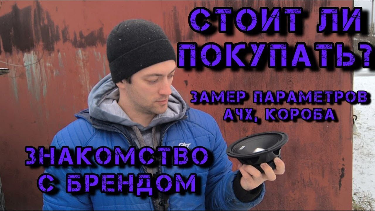MS65-4P - обзор, функционал,замер и рекомендации